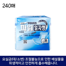 친환경 요실금 언더웨어 일자형 노인 성인용 기저귀 속기저귀 대형 240매 고급형 요양병원