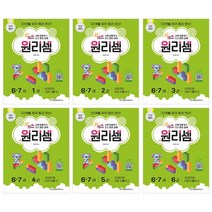 (+CU상품권 2천원) 키즈 원리셈 6 7세 세트 전6권, 단품