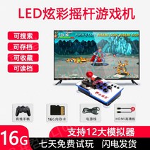 Xiaobawang 게임기 4K HD TV 연결 더블 홈 아케이드 조이스틱 PSP 클래식 파이팅 FC 콘트라 향수 독립형 여행기 닌텐도의 초승달 보물 상자 KT1, 16G TV  + 싱글 유선 핸들 더블 버전