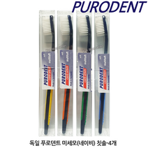 독일 푸로덴트 퓨로덴트 PURODENT 미세모 슈퍼 소프트 치솔 4개, 독일 미세모(흰색솔) 칫솔 4개