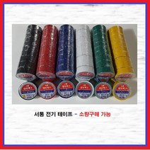 서통 전기 PVC 절연 테이프 테이펙스 컬러 테이프, 적색