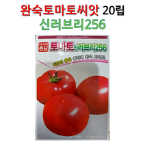 완숙토마토 씨앗 20립 봄농사 가정원예 신러브리 아시아종묘 짭짤이토마토 대저토마토 방울토마토 씨앗20립!!, 1개