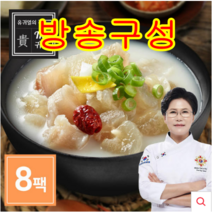 유귀열의 The귀한 도가니탕 700g 8팩