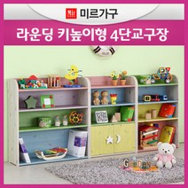 [미르가구] 라운딩 키높이 4단 교구장 810와이드형/책장/책꽂이, COLOR:라운딩키높이4단교구장810와이드-인디바이올렛