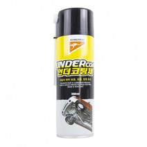 캉가루 차량 하부 언더 코팅제 550ml, 상세페이지 참조