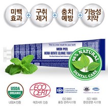 메디필 허브덴티 클리닉 치약 3개
