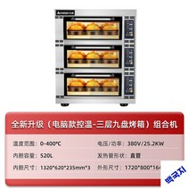 업소용 대형오븐 전기오븐 고성능 대용량2단, 컴퓨터 3단 9판, 한 접시