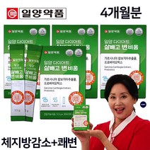 홍여진 일양 다이어트 살빼고 변 비움 2개월 4개월분 가르시니아 캄보지아 프로바이오틱스 유산균, 4개월세트(120포)