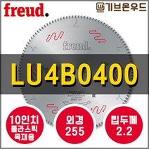 프레우드 LU4B0400 플라스틱용 10인치 원형톱날 FREUD