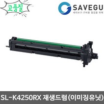 삼성재생드럼 SL-K4250RX 이미징유닛교체 MLT-R708