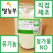 쌀농부 (국산) 유기농 현미김치 유기농 발효현미강 500g (무료배송) (원재료외에 다른첨가물을 넣지 않습니다) * 2개