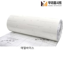 (우리홈시트) 생활방수 곰팡이 결로방지 고급형 알루미늄 접착식 보온 단열벽지 에펠탑(폭)100cm x (길이) 2.5m/5m, 에델바이스
