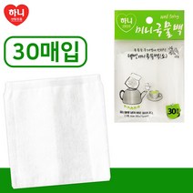 다시망 다시백 육수주머니 육수망 국물백 국물팩 차티백 차우림백 육수내기 소형 30매입 위생 멀티백