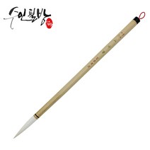수인필방 산수필(소~대), 소
