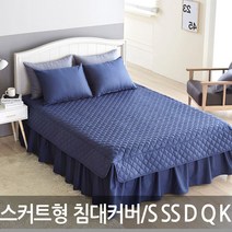침대스커트 내츄럴 스커트형 레이스 침대커버 K