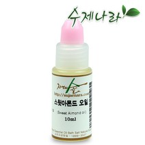 수제나라 스윗아몬드오일 10~300ml 스윗아몬드 자연의숲 천연식물성보습오일 바디 페이스 헤어마사지 천연화장품 천연비누 원료, 10ml, 1개