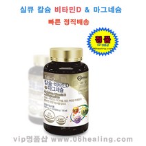 정품판매/굿모닝 실큐칼슘 비타민D 아연 마그네슘 망간 2개월분/빠른 정직배송, 84g, 1병