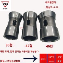 선반스프링콜릿 선반콜릿 선반척 척 콜릿 편리하고 효율적인 작업 가능 별빛스토어 맞춤형 Ultra -Hard Spring Steel CNC Lathe Sandwiches 25/36 Type 42/46 Type 52 Type 63/640 라운드 홀 Quadal 6 육각형., 비 표준