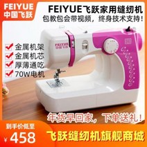 미싱 반짓고리 준공업용미싱 비약재봉틀 가정용 소형전동탁자재봉 평행차 자동이중침, 03 FY180 로즈쿼드+확장대세트2
