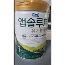 앱솔루트 유기농 궁 분유 1단계 0~6개월 1개