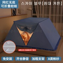 암막 1인용난방텐트 2층침대 사각 난방 아기방한텐트 사계절 원터치난방텐트