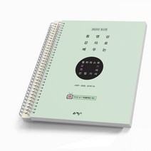 2023 컬러리스트 실기 기사 산업기사-전2권 [분철가능] 예문사, [분철 2권]