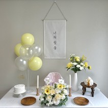 [한복무료] 백일상대여 돌상대여 셀프상차림 한복무료 북유럽 전통 홈파티, 첫돌, 활기찬, (남아)왕세자 베이지