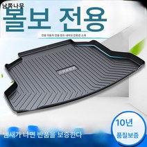 전용 23볼보 XC60S60XC40XC90V60S60LS80L22테리어S90트렁크매트V40, 20-23타입 V60【수입전용】, 일반