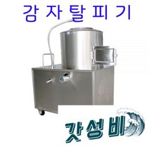 양파 까는 감자 마늘 껍질 탈피기 필링기 박피기, A