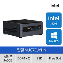 인텔 누크 NUC Kits NUC7CJYHN (4GB SSD 480GB)사무용 가정용 인강용 미니PC