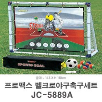 프로맥스 벨크로 야구 축구 세트