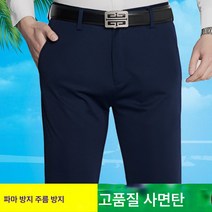 Z3JC 남성 스판 일자 캐주얼 정장 바지