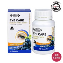 마더네스트 호주직구 루테인&빌베리 아이케어 60정 (사은품증정)