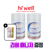 [퓨어오리진] 하이웰 뉴질랜드 오메가3 1000mg 300캡슐 2개 피쉬오일 비타민D 비타민E 함유 리버매니저 밀크시슬 증정