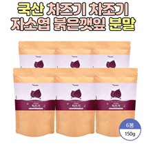 국산 차즈기 차조기 추출 분말 가루 6봉 붉은깻잎 자소엽분말
