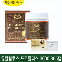 호주 네이쳐스탑 유칼립투스 프로폴리스 3000mg + 금액별 사은품, 1개