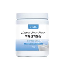 4-59 초유 단백 분말 100% 진한 순수 영양 그대로 미국산 100g