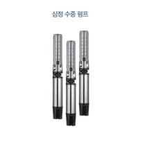 SSP-5-26-3T 심정용수중펌프(올스텐)
