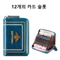 휴대가 간편한 데일리 12장 카드지갑