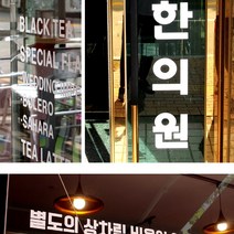 시트지 글자컷팅 포인트스티커제작 스티커글씨제작 숫자시트지 글자스티커제작 글자스티커 글씨시트지제작 주문글씨 글자스티커 글씨스티커 주문제작