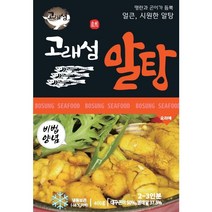 [고래섬] 간편조리 알탕 400g 1팩 / 3팩부터, 3개