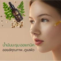 태국 유기농 모닝가 오일 100% Phutawan Organic Moringa Oil 30ml X 2병
