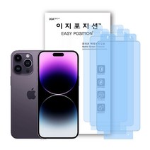 이지포지션 아이폰 14 Pro Max 저반사 지문방지 액정보호필름 3매+부착툴, 1개