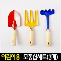 [아트랄라]어린이용 모종삽세트1 뻘 갯벌체험 채취용 미니모종삽, 1개