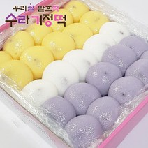 우리쌀 세가지맛 삼색 수라 기정떡 50개 증편 술떡 술빵 잔기지 방울증편 명절선물 답례떡, 30g