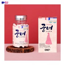 가르시니아 궁녀다이어트 가르시니아 유산균 유산균다이어트 궁녀다이어트 장건강 장건강다이어트