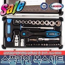 리코타 스플라인 복스세트(31S) 렌치 소켓 복스알 드릴비트 드릴날 십자 일자 라쳇 슈퍼락 수공구 자동차 정비 공구, LICOTA 스플라인 복스세트(31S) ALM-3008