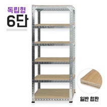 [아이템파트너] 독립형 620아연 중량앵글 6단(5칸) 합판 높이 3000mm, 합판 12mm 1400x600_3000_아연