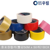 (주)우림 박스테이프, 중포장컬러(빨강40M x 50개) 1BOX, 1개