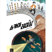 주니어단디 스카이 레이싱 +미니수첩제공, 윤주성